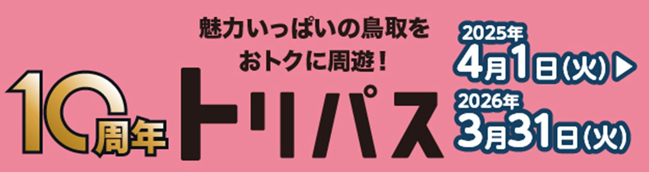 トリパス