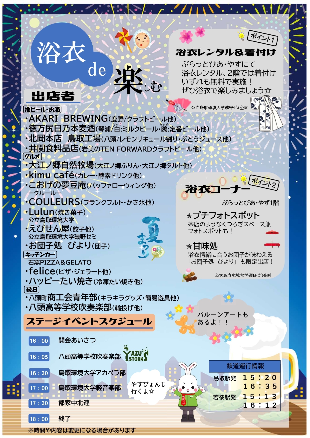 2025ぷらっとびあ裏JPEG
