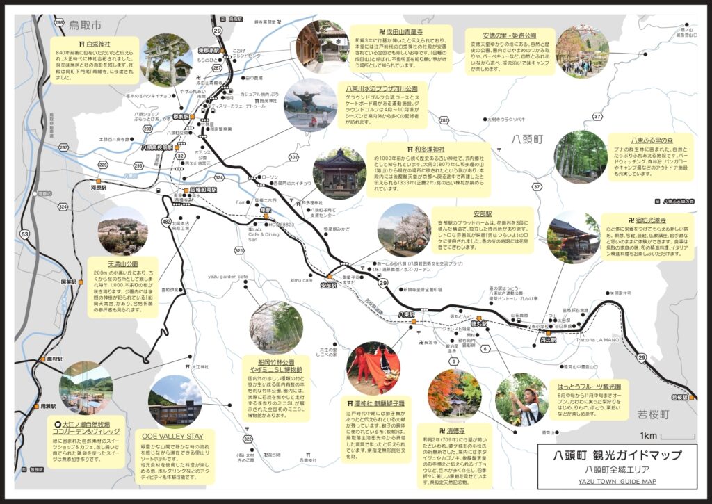 yazu_map_2025_page-0001