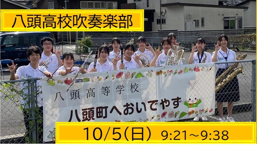 八頭高