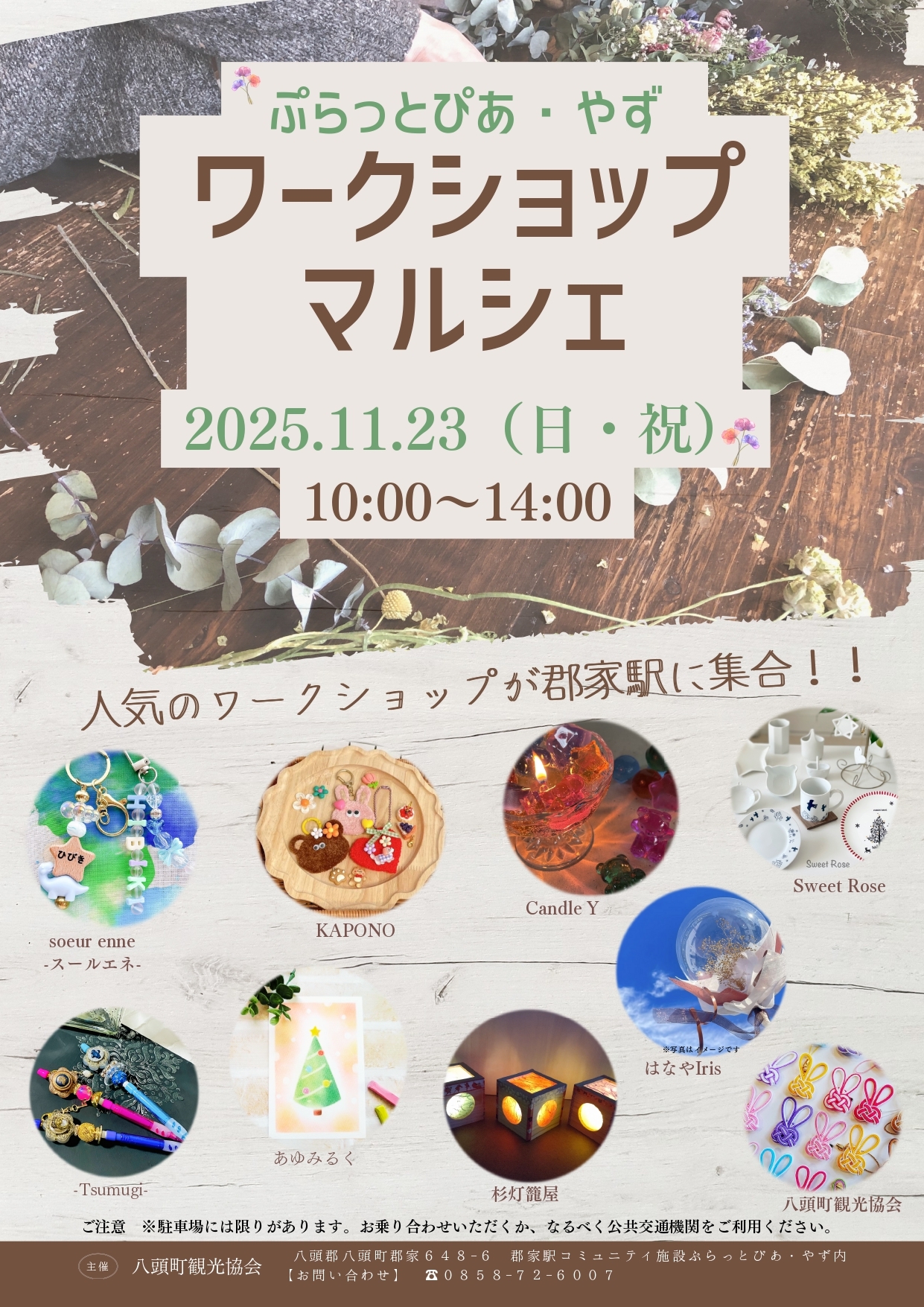 ぷらっとぴあ・やず (3)_page-0001