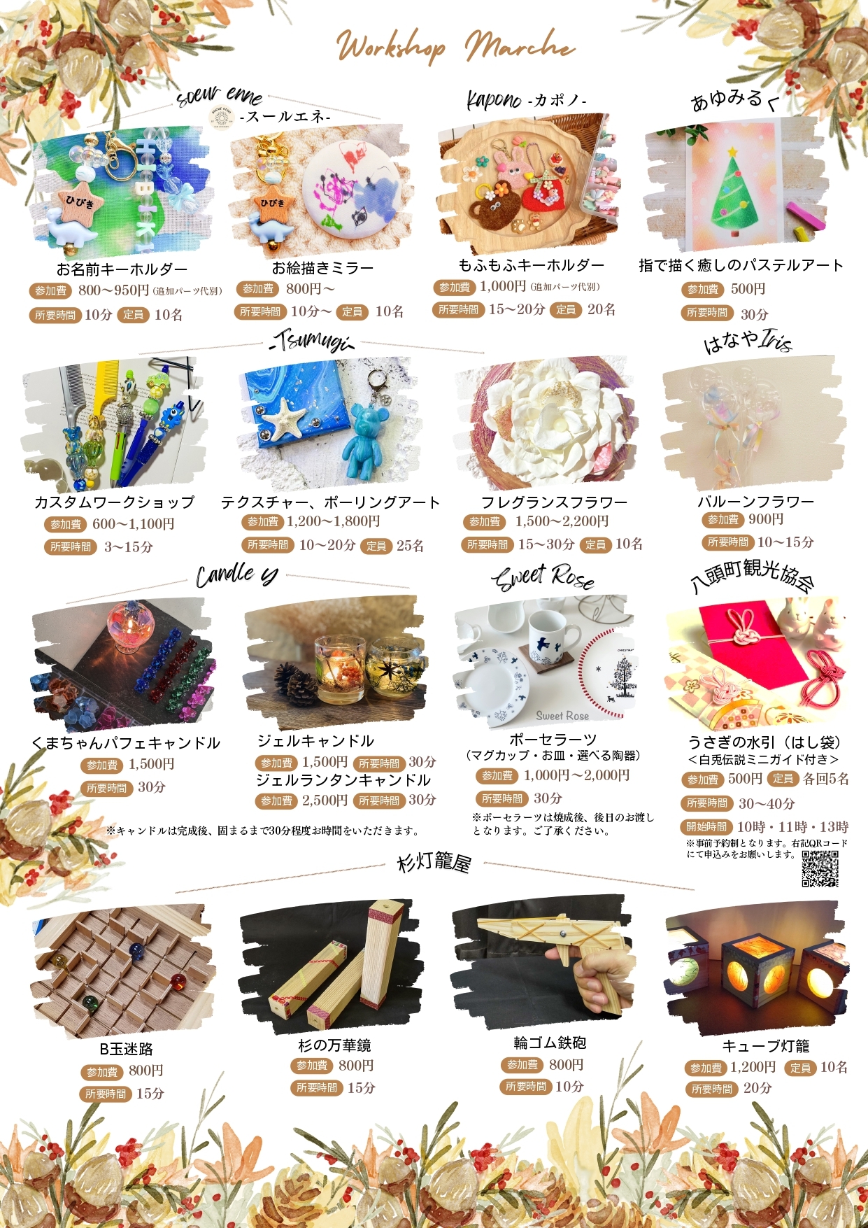 ぷらっとぴあ・やず (3)_page-0002