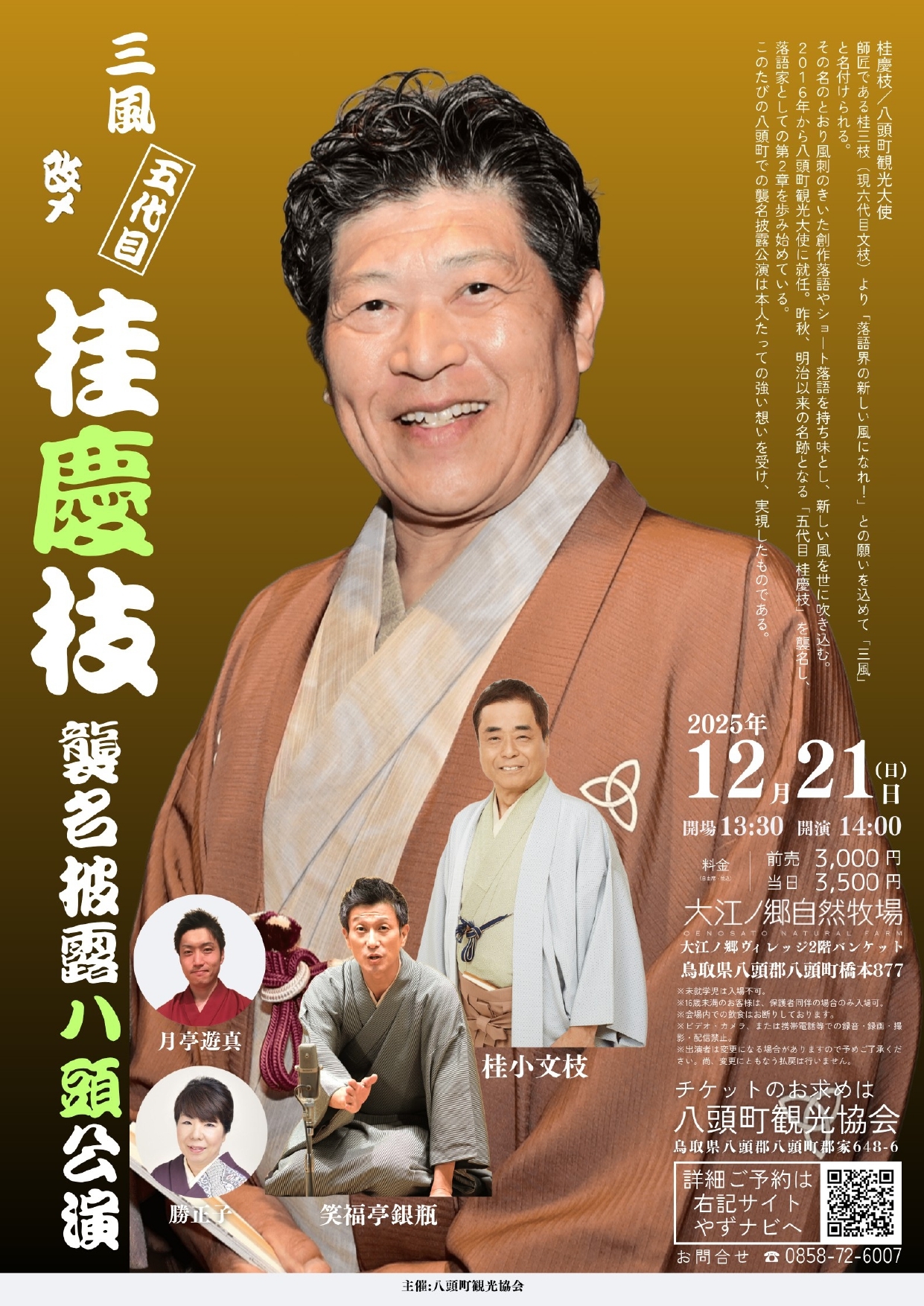 チラシPDF_page-0001