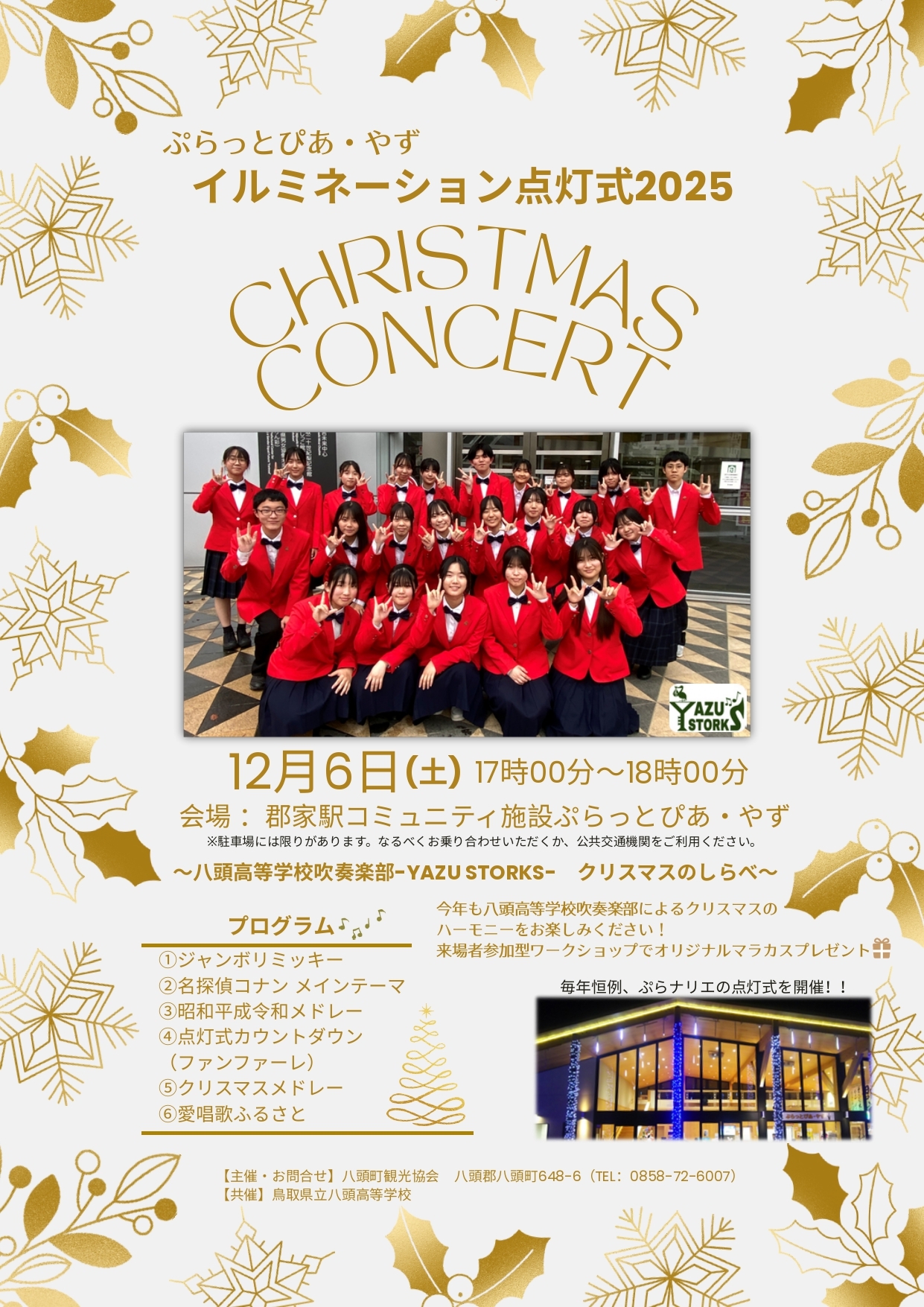 チラシPDF_page-0001