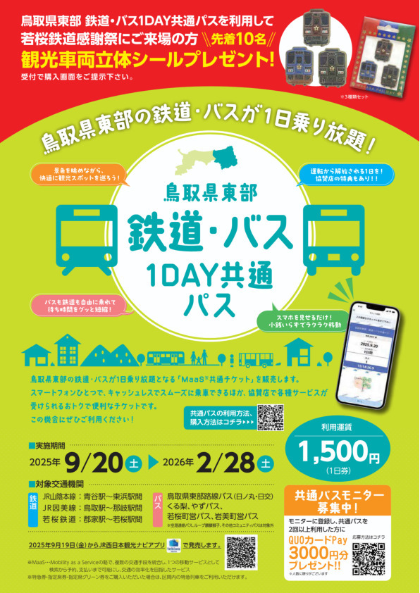 感謝祭2025チラシ裏