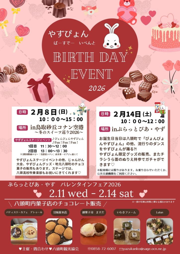 チラシ表_page-0001